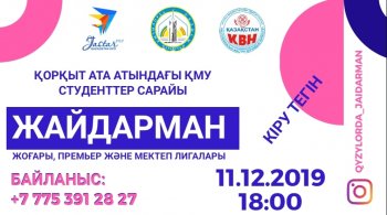 ЖАЙДАРМАННАН  АРНАЙЫ ЖОБА ӨТЕДІ