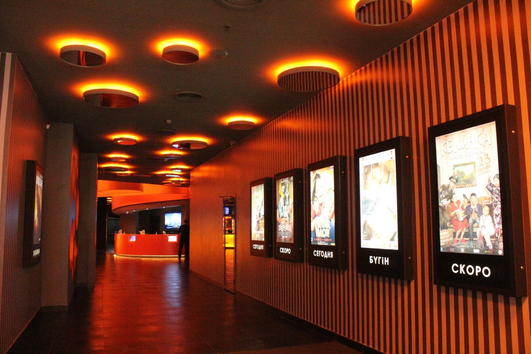 Кинотеатр цум сегодня