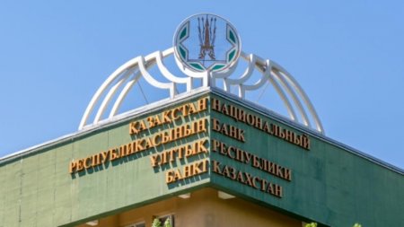 Қазақстан Ұлттық банкі елордаға көшірілді